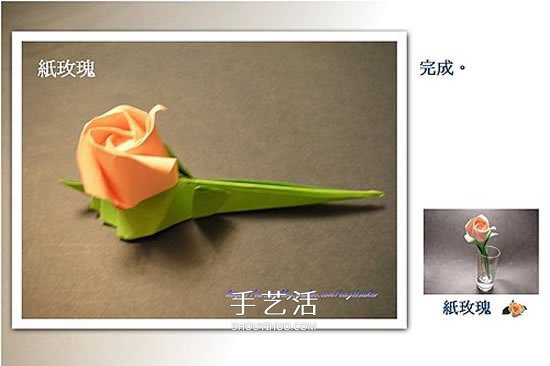 玫瑰花葉子的折法圖解 以及花朵和葉子的組合 -  rpnrmr.com