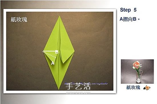 玫瑰花葉子的折法圖解 以及花朵和葉子的組合 -  rpnrmr.com