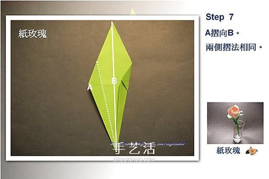 玫瑰花葉子的折法圖解 以及花朵和葉子的組合 -  rpnrmr.com