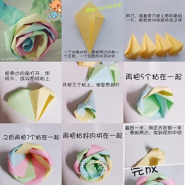 漂亮七彩玫瑰花的做法 簡單手工折紙彩虹玫瑰 -  rpnrmr.com
