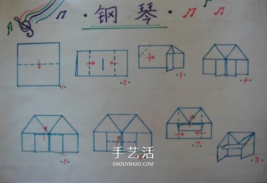 最簡單鋼琴的折法圖解 幼兒折疊小鋼琴教程 -  rpnrmr.com