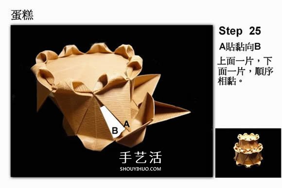 生日快到了？漂亮的雙層生日蛋糕折紙送給你 -  rpnrmr.com