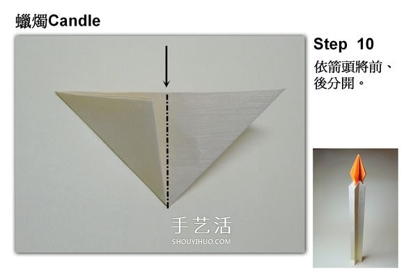 簡單蠟燭的折法圖解 分燭身和燭火兩部分完成 -  rpnrmr.com