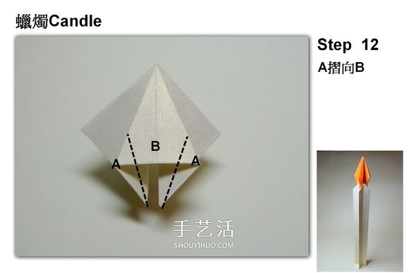 簡單蠟燭的折法圖解 分燭身和燭火兩部分完成 -  rpnrmr.com