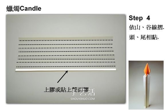 簡單蠟燭的折法圖解 分燭身和燭火兩部分完成 -  rpnrmr.com