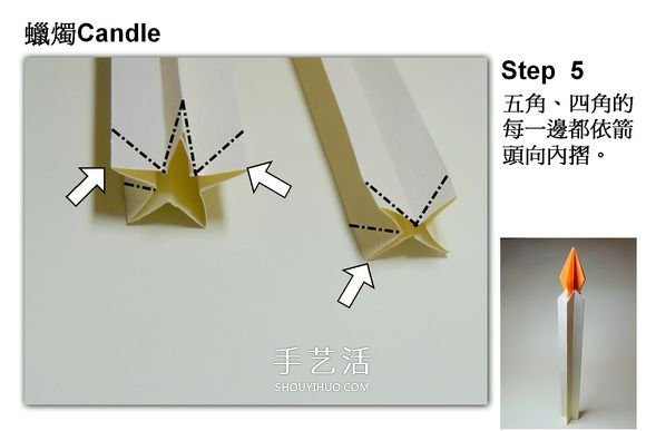簡單蠟燭的折法圖解 分燭身和燭火兩部分完成 -  rpnrmr.com