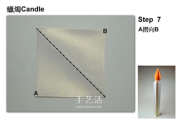 簡單蠟燭的折法圖解 分燭身和燭火兩部分完成 -  rpnrmr.com