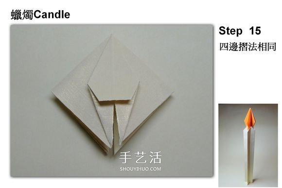 簡單蠟燭的折法圖解 分燭身和燭火兩部分完成 -  rpnrmr.com
