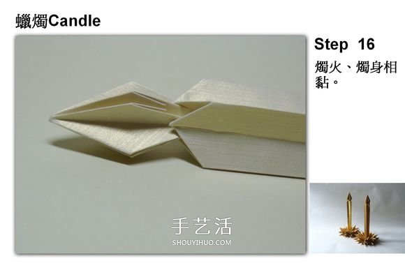 簡單蠟燭的折法圖解 分燭身和燭火兩部分完成 -  rpnrmr.com