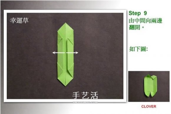 雙色幸運(yùn)草的折法圖解 兩張紙折四葉草的方法 -  rpnrmr.com