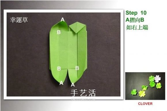 雙色幸運(yùn)草的折法圖解 兩張紙折四葉草的方法 -  rpnrmr.com