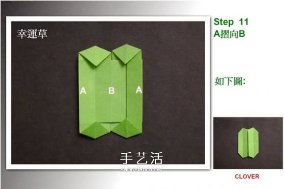 雙色幸運(yùn)草的折法圖解 兩張紙折四葉草的方法 -  rpnrmr.com