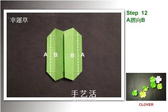 雙色幸運(yùn)草的折法圖解 兩張紙折四葉草的方法 -  rpnrmr.com