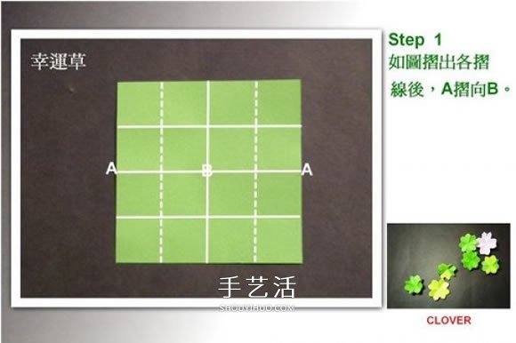 雙色幸運(yùn)草的折法圖解 兩張紙折四葉草的方法 -  rpnrmr.com