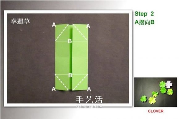 雙色幸運(yùn)草的折法圖解 兩張紙折四葉草的方法 -  rpnrmr.com