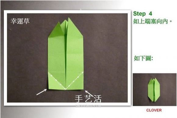 雙色幸運(yùn)草的折法圖解 兩張紙折四葉草的方法 -  rpnrmr.com