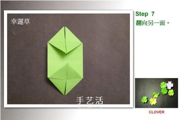 雙色幸運(yùn)草的折法圖解 兩張紙折四葉草的方法 -  rpnrmr.com