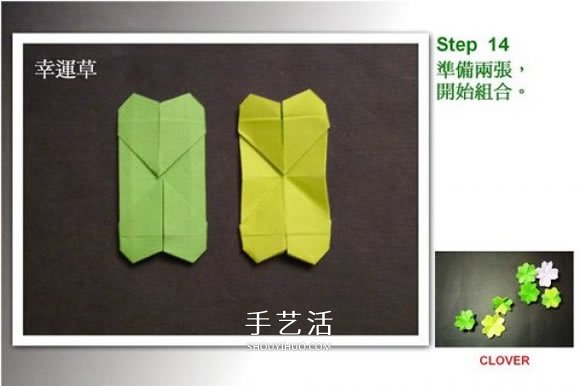 雙色幸運(yùn)草的折法圖解 兩張紙折四葉草的方法 -  rpnrmr.com