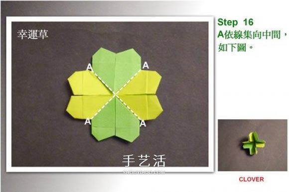 雙色幸運(yùn)草的折法圖解 兩張紙折四葉草的方法 -  rpnrmr.com