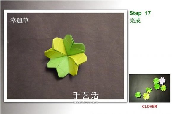 雙色幸運(yùn)草的折法圖解 兩張紙折四葉草的方法 -  rpnrmr.com