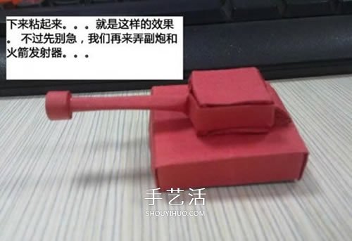 小紙盒子廢物利用 手工制作可愛的坦克模型 -  rpnrmr.com