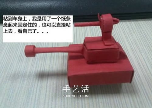 小紙盒子廢物利用 手工制作可愛的坦克模型 -  rpnrmr.com