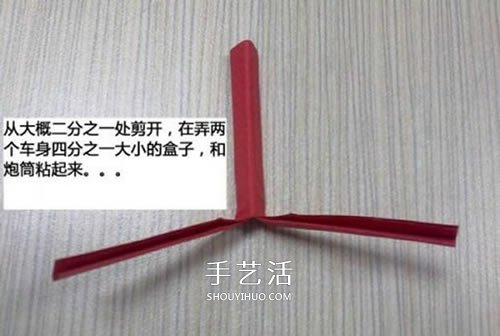小紙盒子廢物利用 手工制作可愛的坦克模型 -  rpnrmr.com