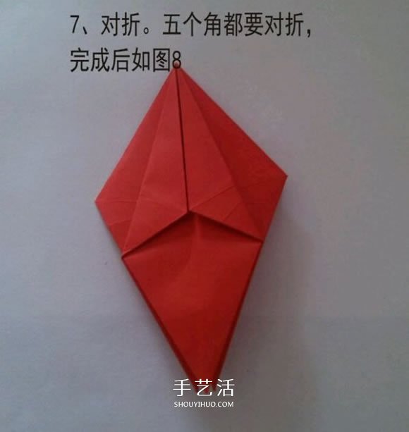 漂亮五角星花怎么折圖解 帶有五個愛心花瓣 -  rpnrmr.com