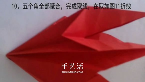 漂亮五角星花怎么折圖解 帶有五個愛心花瓣 -  rpnrmr.com