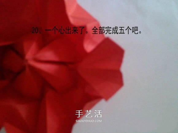 漂亮五角星花怎么折圖解 帶有五個愛心花瓣 -  rpnrmr.com