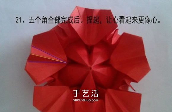 漂亮五角星花怎么折圖解 帶有五個愛心花瓣 -  rpnrmr.com