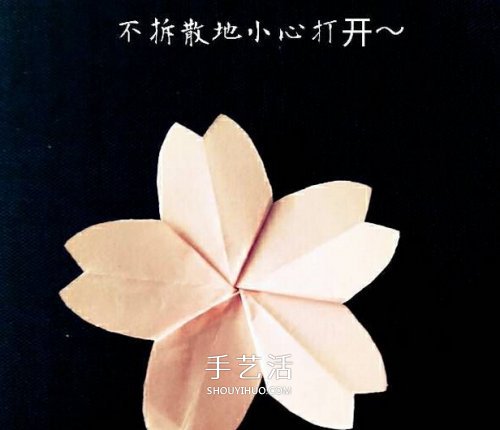 折櫻花的簡單方法圖解 先剪紙花再折疊櫻花 -  rpnrmr.com