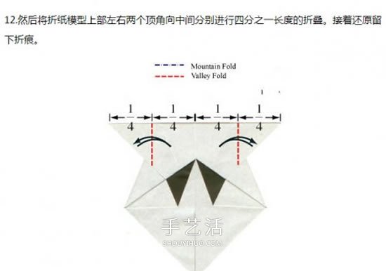 手工熊貓臉的折紙方法 怎么折疊熊貓頭教程 -  rpnrmr.com