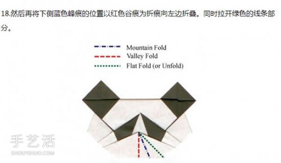 手工熊貓臉的折紙方法 怎么折疊熊貓頭教程 -  rpnrmr.com