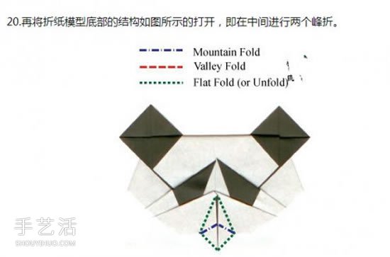 手工熊貓臉的折紙方法 怎么折疊熊貓頭教程 -  rpnrmr.com