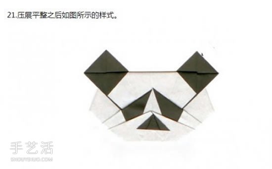 手工熊貓臉的折紙方法 怎么折疊熊貓頭教程 -  rpnrmr.com