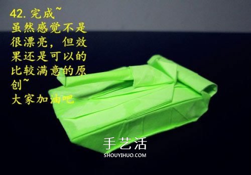 手工折紙?zhí)箍藞D解教程 坦克怎么折的詳細(xì)步驟 -  rpnrmr.com