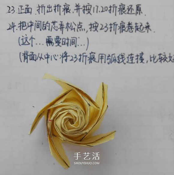 五瓣佐藤玫瑰折法圖解 怎么折佐藤玫瑰花步驟 -  rpnrmr.com