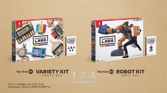 任天堂 Switch 與硬紙板手作游戲新玩法 -  rpnrmr.com