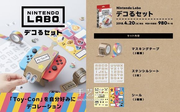 任天堂 Switch 與硬紙板手作游戲新玩法 -  rpnrmr.com