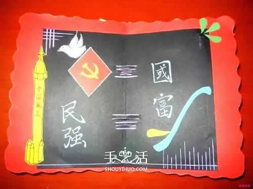 幼兒園小朋友手工作品 簡(jiǎn)單又漂亮國(guó)慶節(jié)貼畫 -  rpnrmr.com