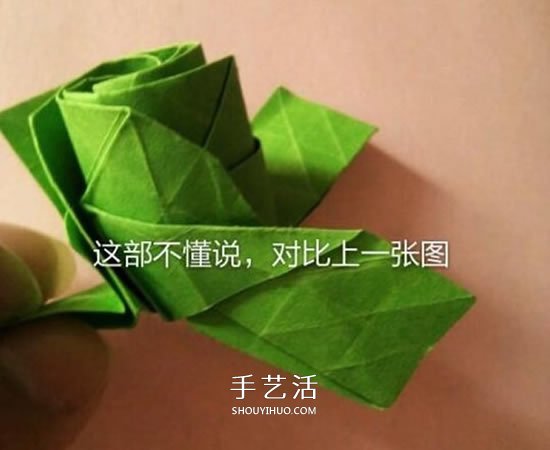一張紙折玫瑰花的圖解教程 連花萼也一起折出 -  rpnrmr.com