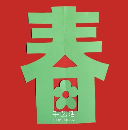 春字剪紙方法步驟圖解 簡單春節(jié)春的剪紙教程 -  rpnrmr.com