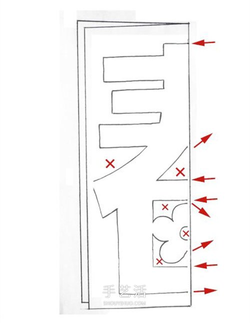 春字剪紙方法步驟圖解 簡單春節(jié)春的剪紙教程 -  rpnrmr.com