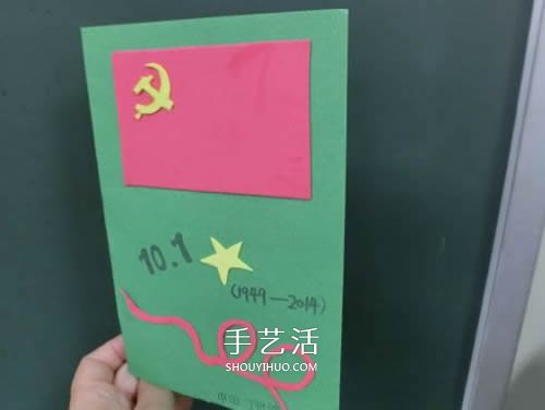 簡單的幼兒園國慶節(jié)手工作品圖片 -  rpnrmr.com