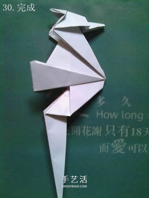 怎么折紙海馬的圖解 簡單又好看海馬的折法 -  rpnrmr.com