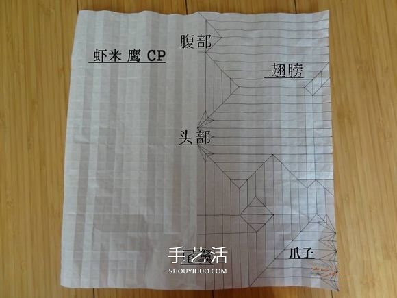 鷹的折紙教程 手工折紙展開翅膀雄鷹的步驟圖 -  rpnrmr.com
