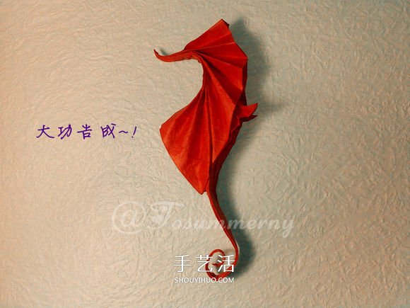立體海馬的折疊方法 手工折紙精致海馬怎么折 -  rpnrmr.com