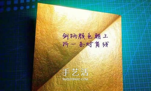 怎么折紙寶劍圖解 魔戒納西爾圣劍的折法步驟 -  rpnrmr.com