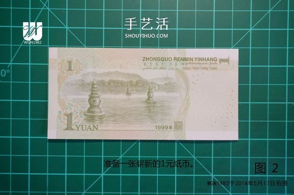 一元紙幣折紙教程：鞋子里的芽苗的折法圖解 -  rpnrmr.com